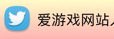 爱游戏网站入口 Logo